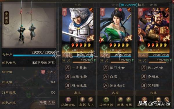 三國志戰略版：高控制、高爆發，關銀屏、張的蜀槍攻略