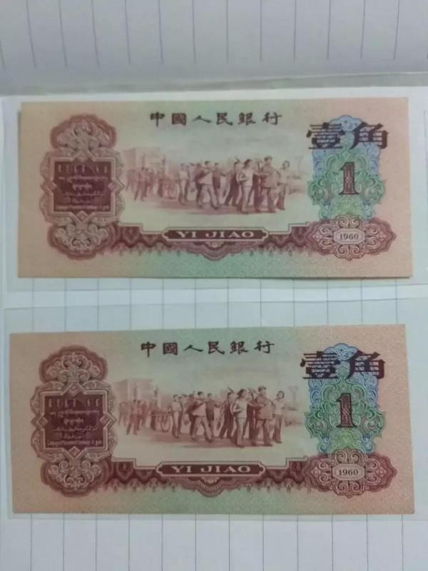 紙幣撿漏的故事(系列四) 紙幣撿漏的故事(系列四)