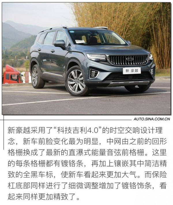 大塊頭配置再升級 試駕吉利新豪越