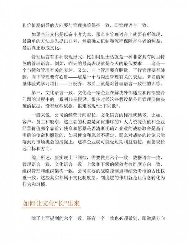 阿里鐵軍文化:強悍的團隊是企業高效增長的基石 阿里鐵軍文化:強悍的團隊是企業高效增長的基石