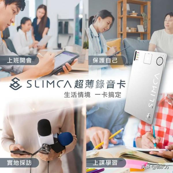 輕薄小卡片,錄音得力助手 輕薄小卡片,錄音得力助手