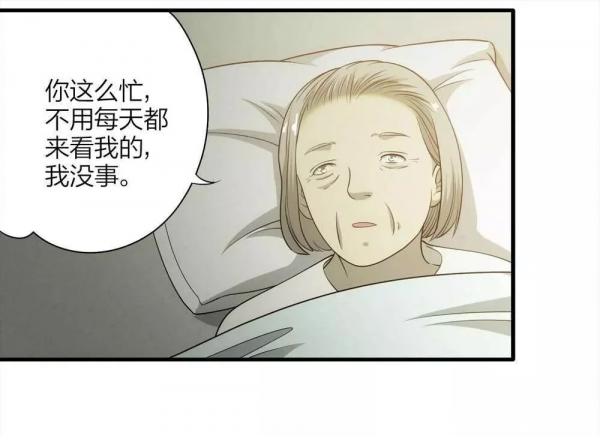 漫畫:另一個自己 漫畫:另一個自己