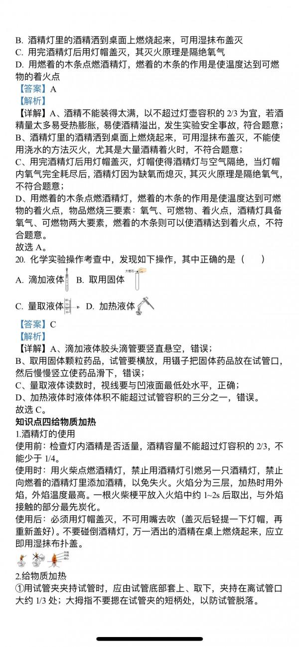 2022年中考化學一輪總複習基礎通關