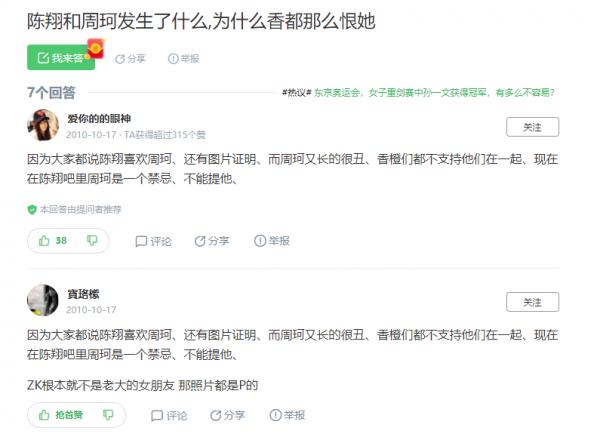 “謊話大王”陳翔的毀滅史，他的結局早就註定了