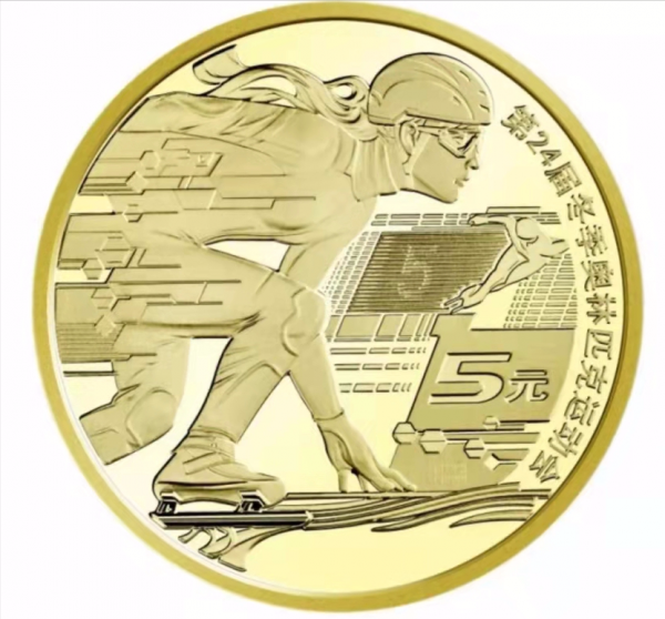 “冬奧會”流通幣預約在即,不可錯過 “冬奧會”流通幣預約在即,不可錯過