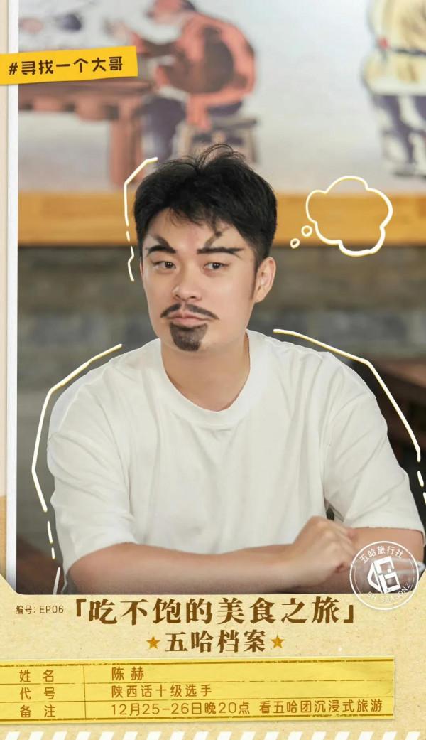 《哈哈哈哈哈》全員陷九九乘法表迴圈,彭昱暢陳偉霆喜提大哥稱號 《哈哈哈哈哈》全員陷九九乘法表迴圈,彭昱暢陳偉霆喜提大哥稱號