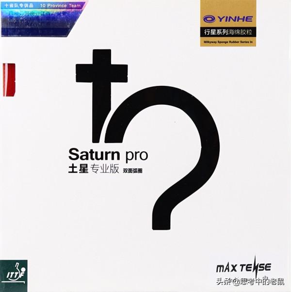 國產乒乓球套膠 讓中國製造旋轉世界