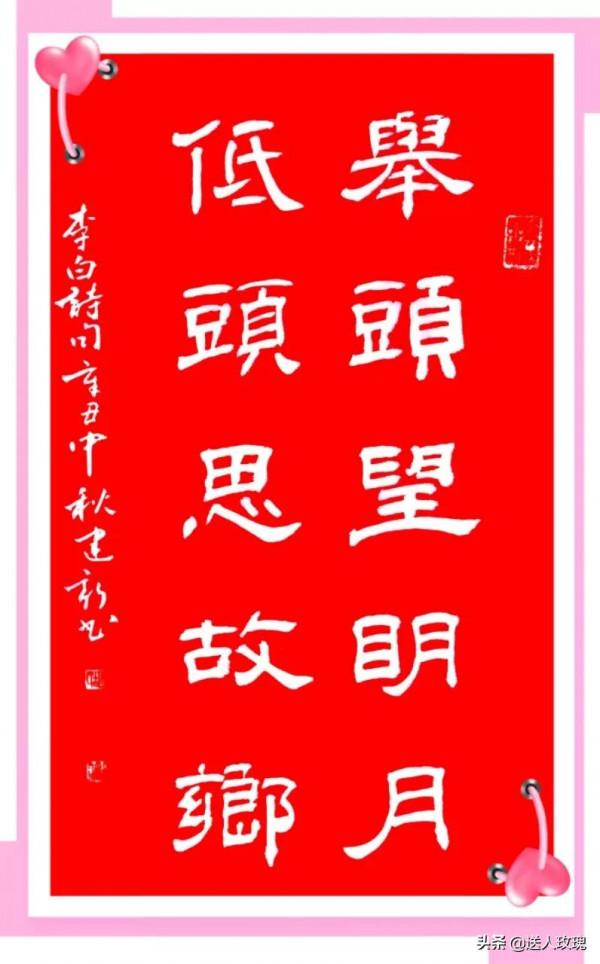 84高壽的胡建新老師的書法，令人真佩服！值得一看