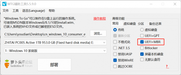 丐版Mac不用愁,保姆級教程製作外接WinToGo大容量硬碟 丐版Mac不用愁,保姆級教程製作外接WinToGo大容量硬碟