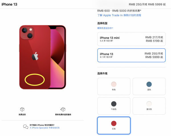 紅色版的iPhone13其實有特殊含義 紅色版的iPhone13其實有特殊含義