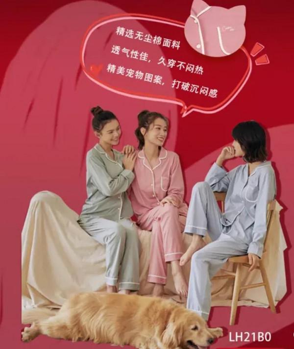 都市麗人情人節上新無塵棉家居服