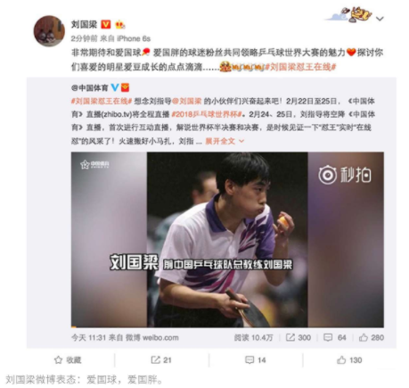 深度│國乒“後馬龍時代”，誰來挑大樑（二）