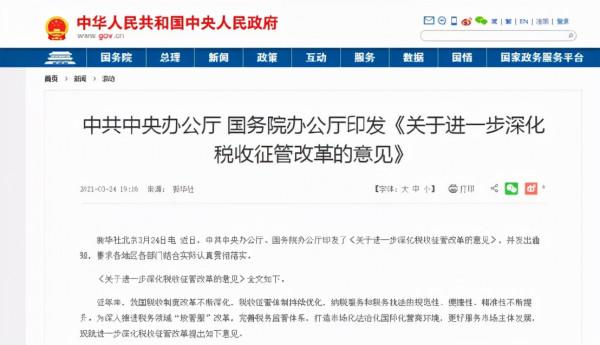 賣家“陰陽合同”隱瞞亞馬遜收入，被追罰210萬元