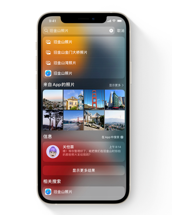 蘋果的iOS 15的新功能，原來這樣用啊！真的香