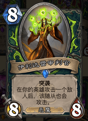 告別翻車！《爐石傳說》競技場必須要防的卡牌盤點（上）