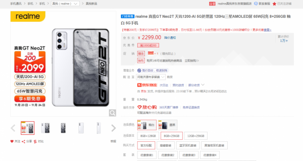 2000元左右價效比高的手機推薦