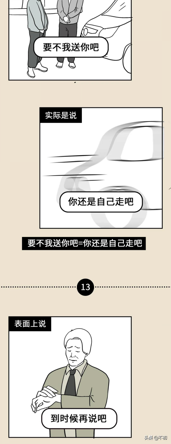 孫海洋：做人呢，最重要的就是不能讓身邊的sb開心