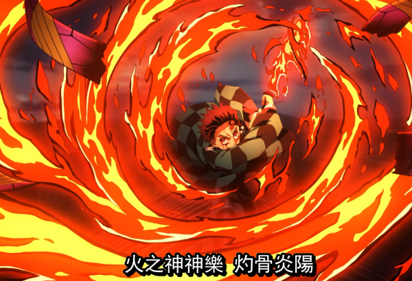 鬼滅之刃遊郭篇:如何評價血怒炭治郎的實力 放到現在達不到柱級 鬼滅之刃遊郭篇:如何評價血怒炭治郎的實力 放到現在達不到柱級