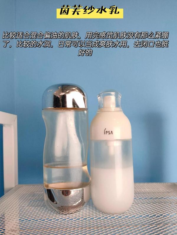 好用的水乳就該拿出來分享