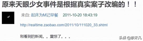 “天眼少女”堪稱童年陰影,TVB《法證先鋒3》根據真實案件改編 “天眼少女”堪稱童年陰影,TVB《法證先鋒3》根據真實案件改編