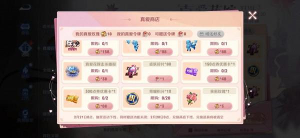 王者榮耀福利來襲，備好1690拿下情人節限定面板，諸葛亮玩家笑了