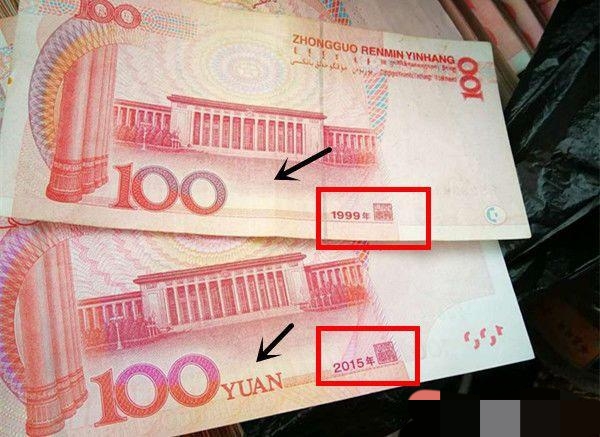 特別提醒，遇到這樣的百元紙幣，不要隨便花掉，已經升值了