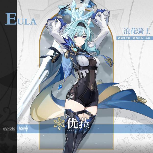 原神角色圖鑑「蒙德篇&CenterDot;下」