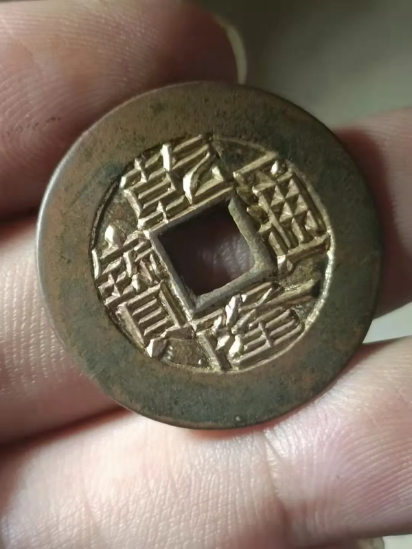 手工雕刻乾隆銅錢 手工雕刻乾隆銅錢