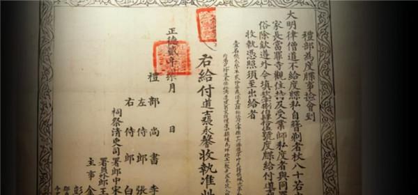 中國最早的護照,24個字,卻顯得硬氣十足 中國最早的護照,24個字,卻顯得硬氣十足