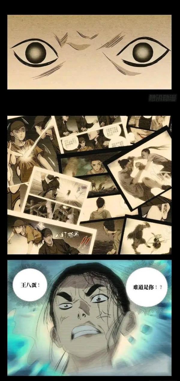 一人之下漫畫裡面的疑點