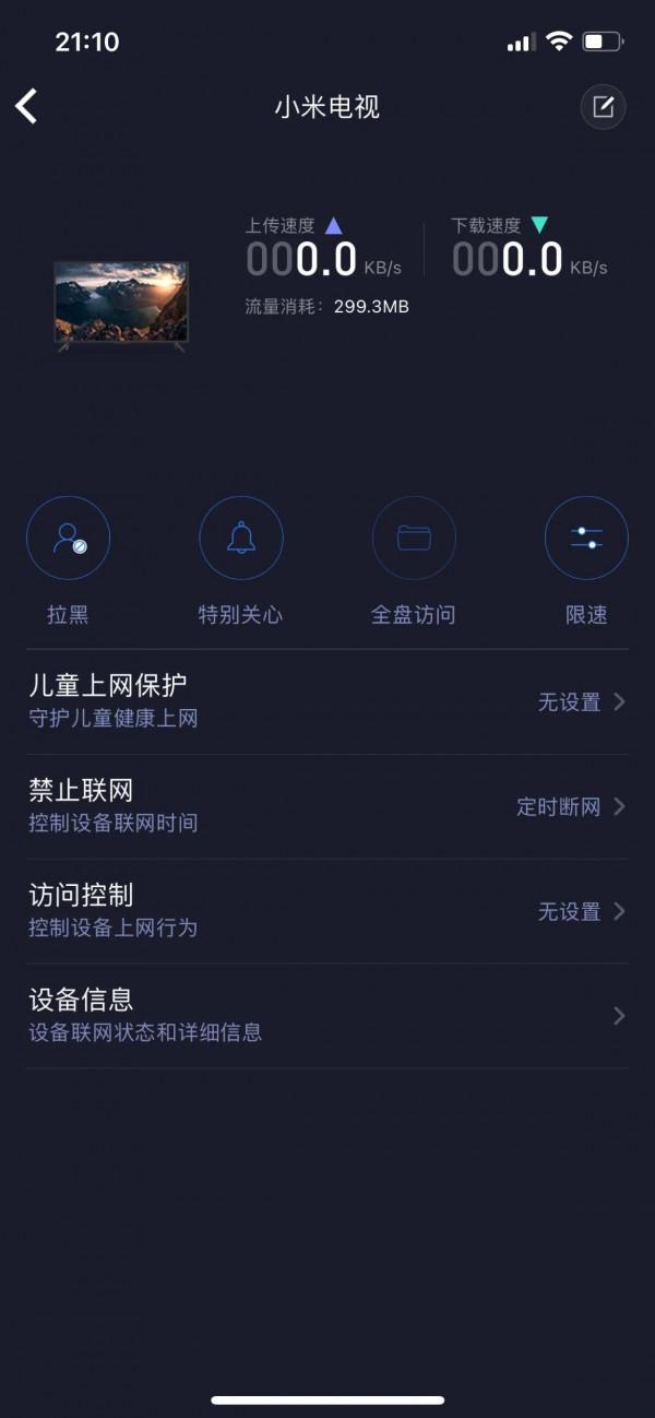 家裡有小孩的人不配買小米路由器? 家裡有小孩的人不配買小米路由器?