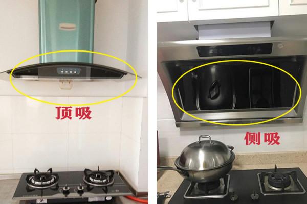 抽油煙機選頂吸好還是側吸好？這麼一分析，清楚明瞭！沒選錯