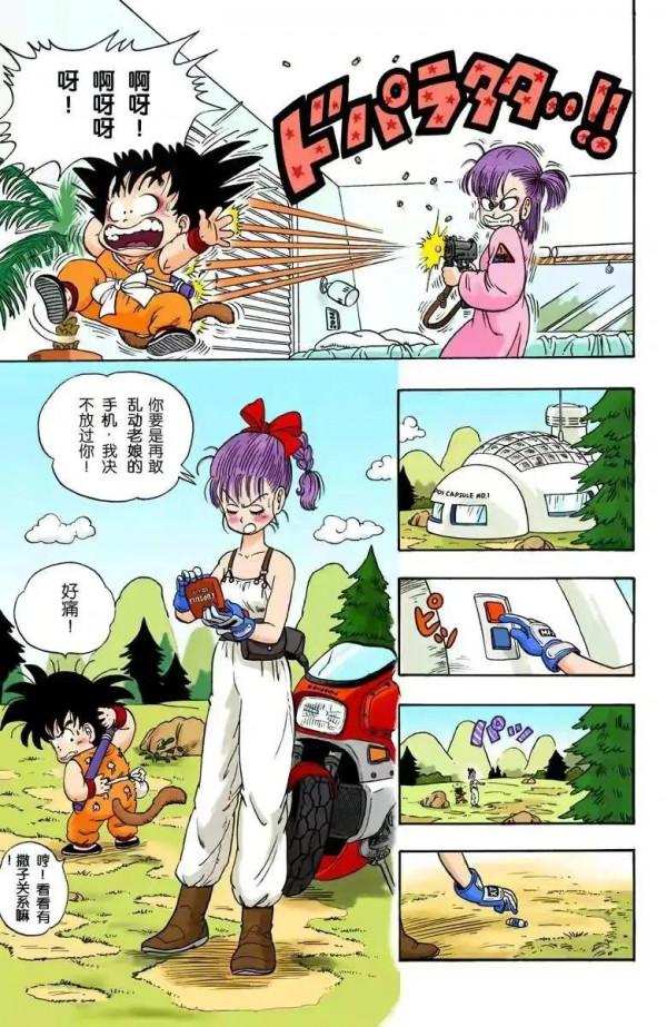 七龍珠全綵講解第一卷第四回