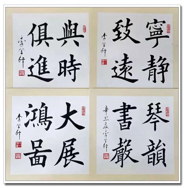 李登升——當代最具投資收藏價值的藝術家