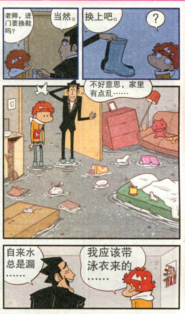 阿衰漫畫之金老師做飯