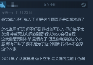 《天命奇御二》正式發售 特別好評登頂熱銷榜