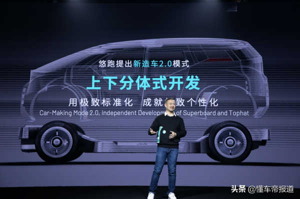 新車&vert;悠跑超級底盤&sol;概念車同步首發，模組化解決方案提供更多可能