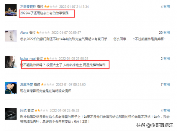 全員演技派，可惜劇情俗妝造土，還好有姚金玲和艾莉的打戲可期待