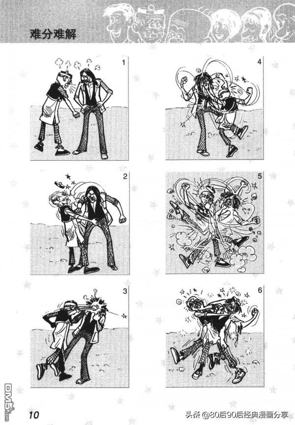 經典漫畫老夫子短篇 卷004