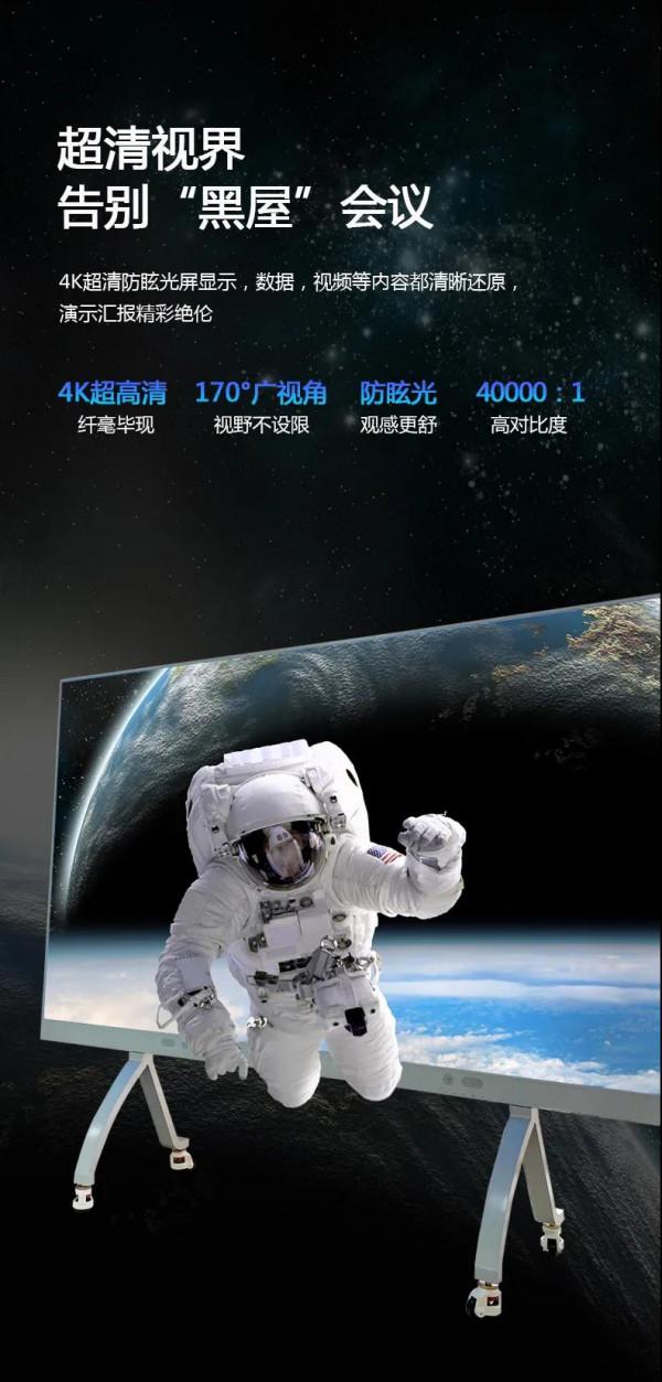 海威「S600H」移動式會議一體機，4K高畫質、智慧辦公場景全能解鎖