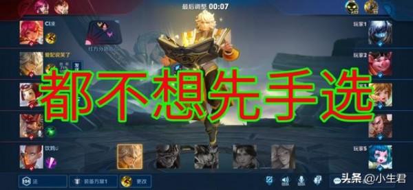 王者榮耀：為何BP階段一樓玩家都選擇幫搶，而不是選英雄？