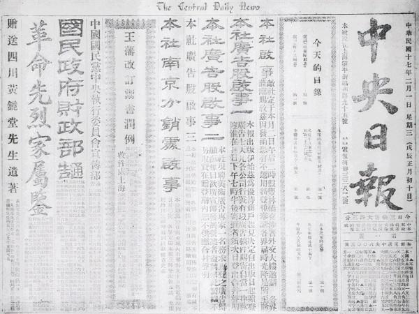 除了毛朱劉周任五大書記，還有2位候補書記：是誰？結局如何？