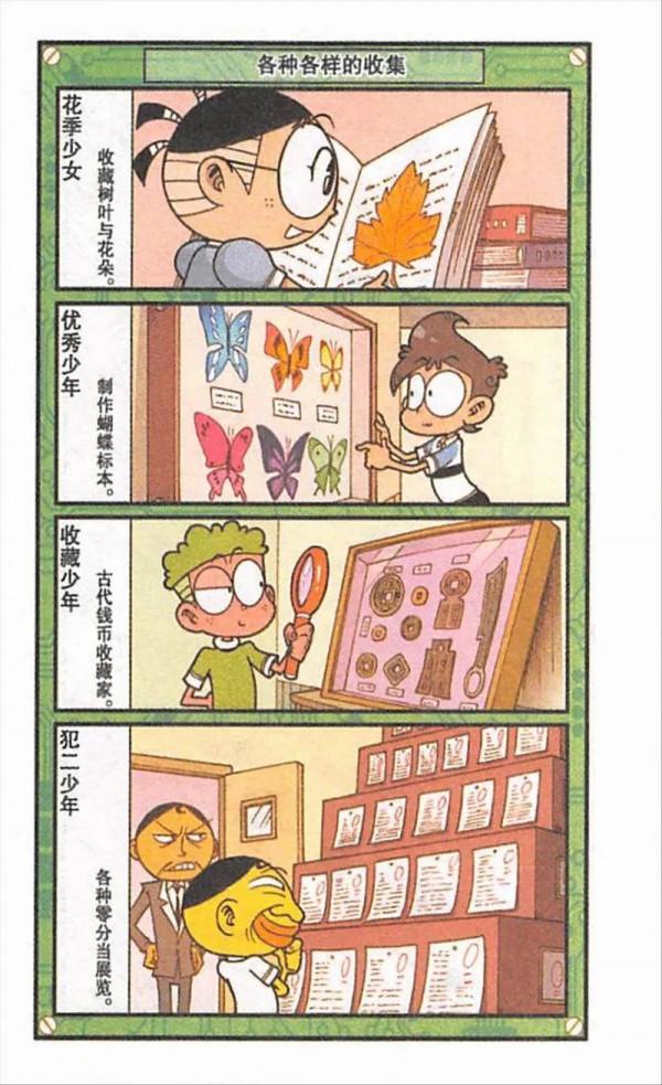 同樣是健身按摩，高茜體驗精油推背，奮豆卻使用“針灸一紮倒”