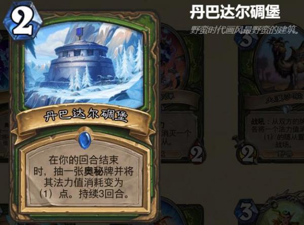 《爐石傳說》競技場進階攻略：續航卡牌盤點（獵人篇）