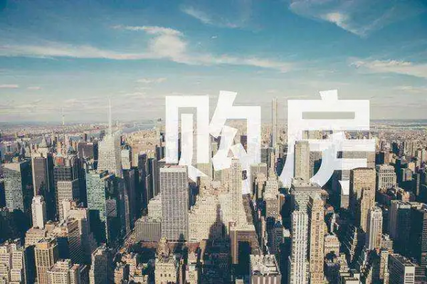 2022年能買房嗎？5年後房子是&OpenCurlyDoubleQuote;金價&rdquo;還是&OpenCurlyDoubleQuote;蔥價&rdquo;？