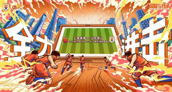 點贊！泰山隊海報出現多處錯誤，官微連夜更改，態度決定一切