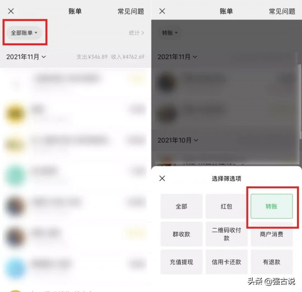 微信偷偷更新功能，一鍵查詢太方便