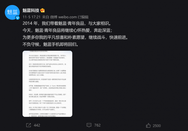 極客簡報｜EDG 奪冠；三星 Note 還魂；魅藍又打情懷牌