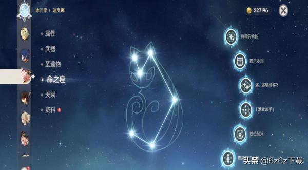 原神元素反應分析