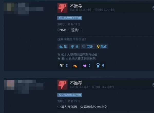 《Subverse》只推出繁中 遭內地玩家差評轟炸 《Subverse》只推出繁中 遭內地玩家差評轟炸